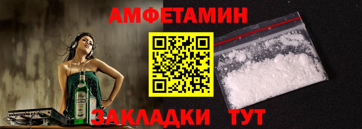 Амфетамин 97%  Вход с VPN  Амфетамин  Узловая 