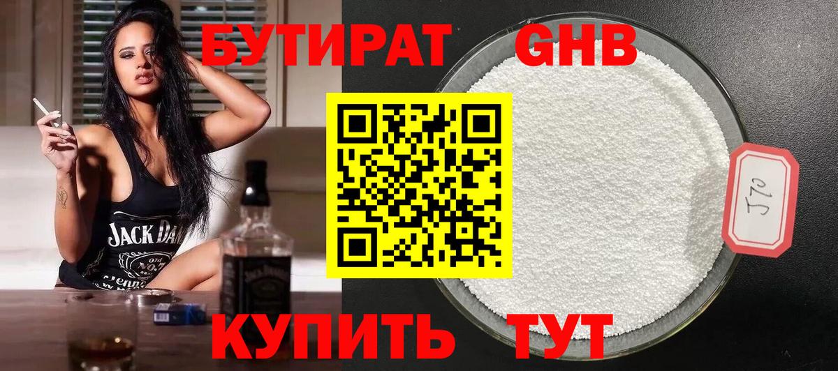 ГАШ Узловая