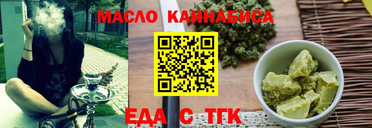 Узловая  Еда ТГК марихуана  Вход с VPN 