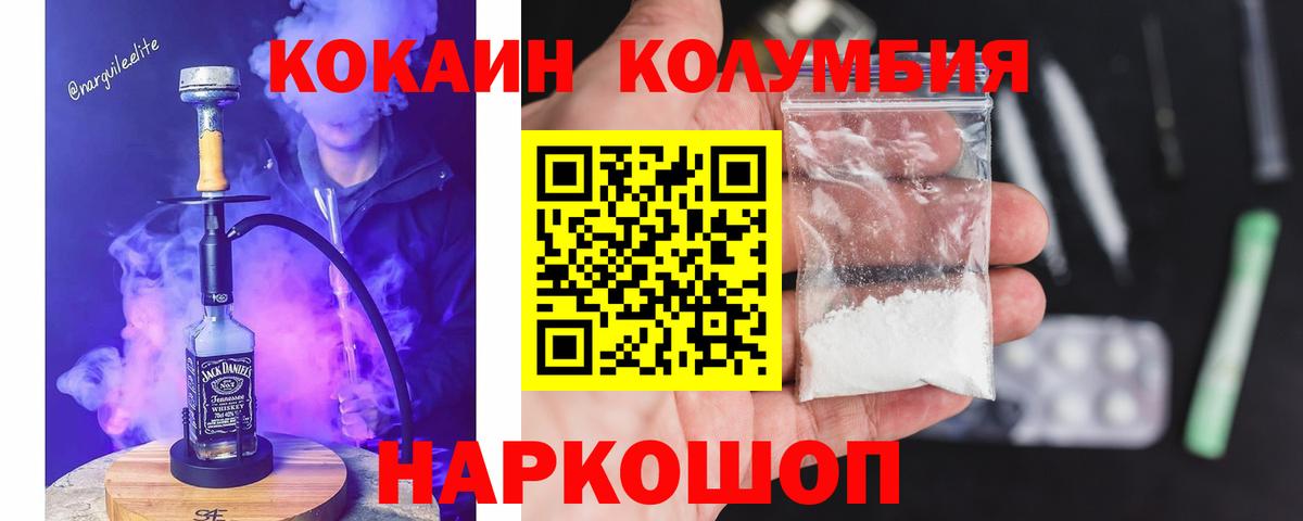 COCAIN Перу  Вход с VPN  Cocaine  Узловая  COCAIN Боливия 