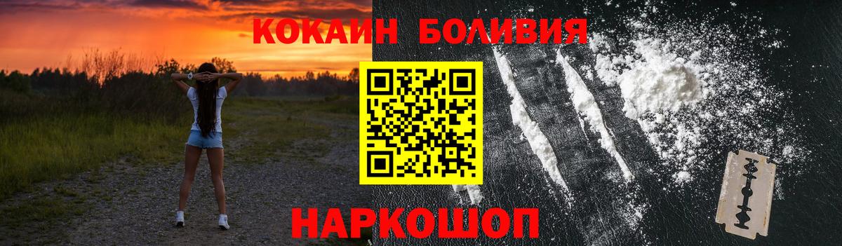 КОКАИН Колумбийский Узловая