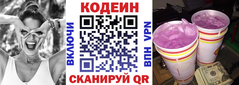 Codein Purple Drank  Узловая 