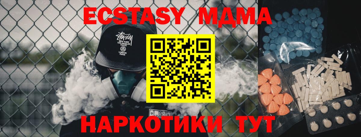 Ecstasy DUBAI  Вход с VPN  ЭКСТАЗИ  Экстази VHQ  Узловая 