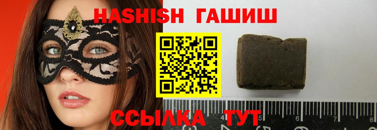 ГАШИШ  Вход с VPN  Узловая  Гашиш Изолятор 