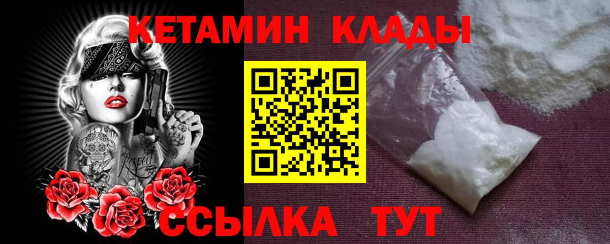 Кетамин VHQ Узловая