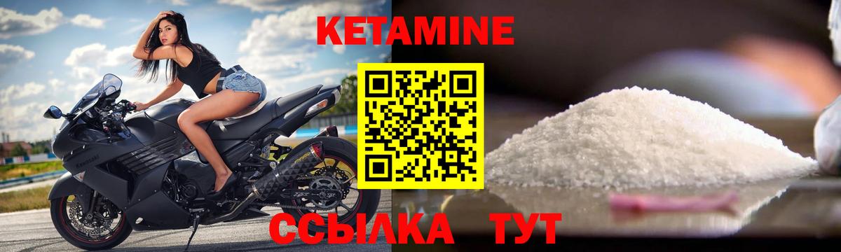 КЕТАМИН VHQ  КЕТАМИН VHQ  Узловая  площадка какой сайт  Вход с VPN 