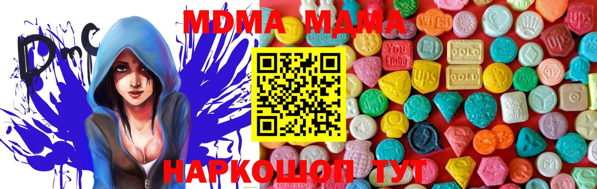 МДМА crystal  МДМА VHQ  Вход с VPN  МДМА  Узловая 