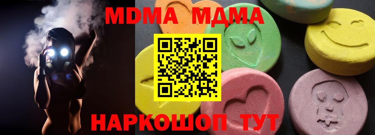 MDMA VHQ Узловая