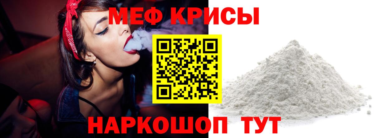 Меф кристаллы Узловая