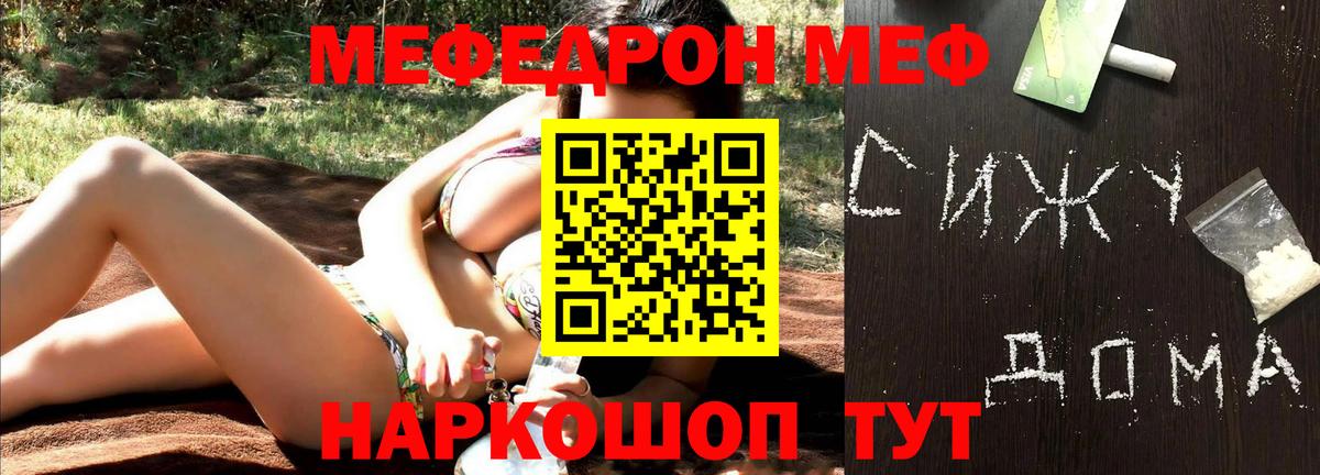 МЕФ mephedrone  Меф  Узловая  МЕФ 4 MMC  Вход с VPN 