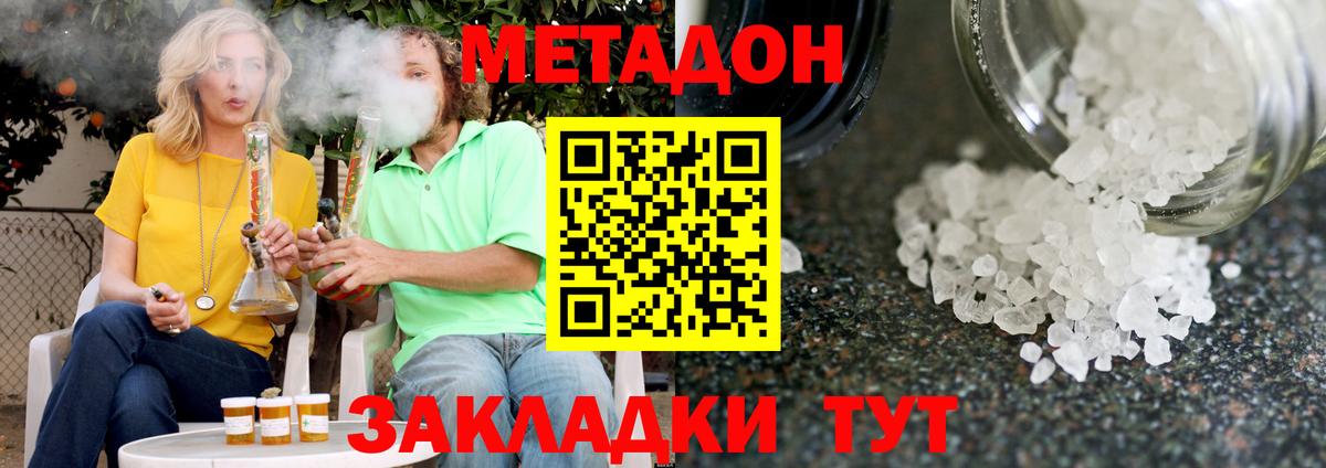 Метадон белоснежный  Вход с VPN  Метадон мёд  Узловая 