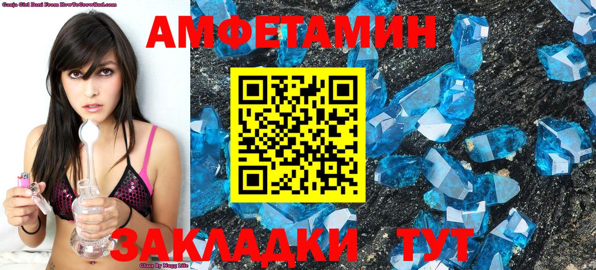 Метамфетамин кристалл Узловая