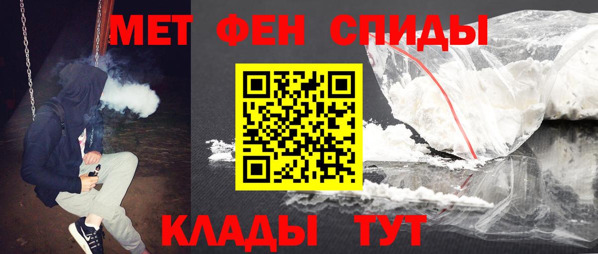 Первитин пудра  Вход с VPN  Узловая 