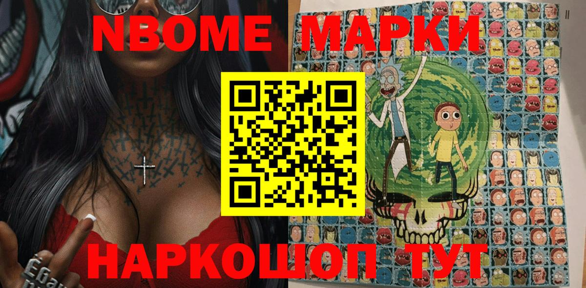 Наркотические марки 1,5мг  Наркотические марки 1,5мг  Марки N-bome  Узловая  Вход с VPN 