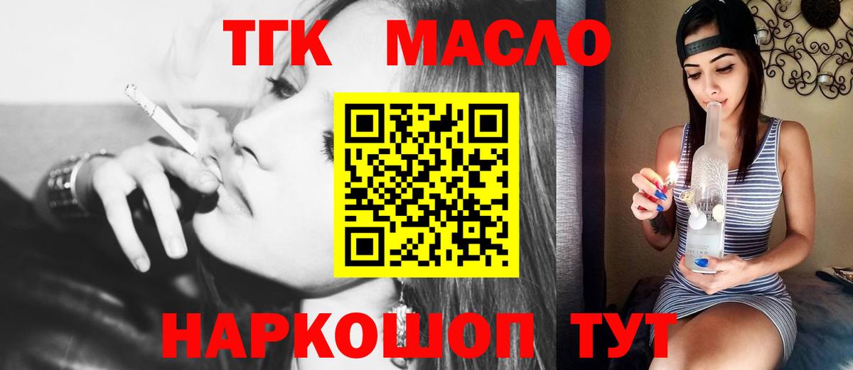 даркнет сайт  Дистиллят ТГК вейп  Узловая  omg зеркало  Дистиллят ТГК Wax  Вход с VPN 
