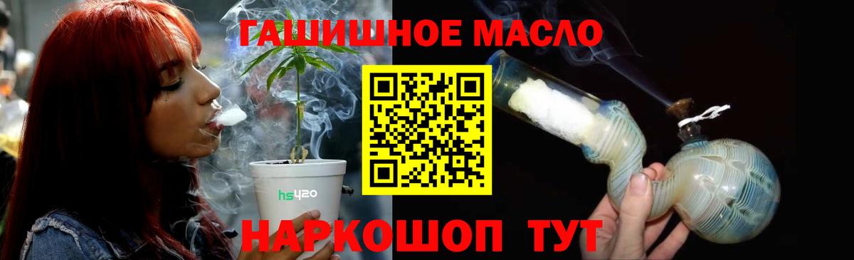Дистиллят ТГК гашишное масло Узловая